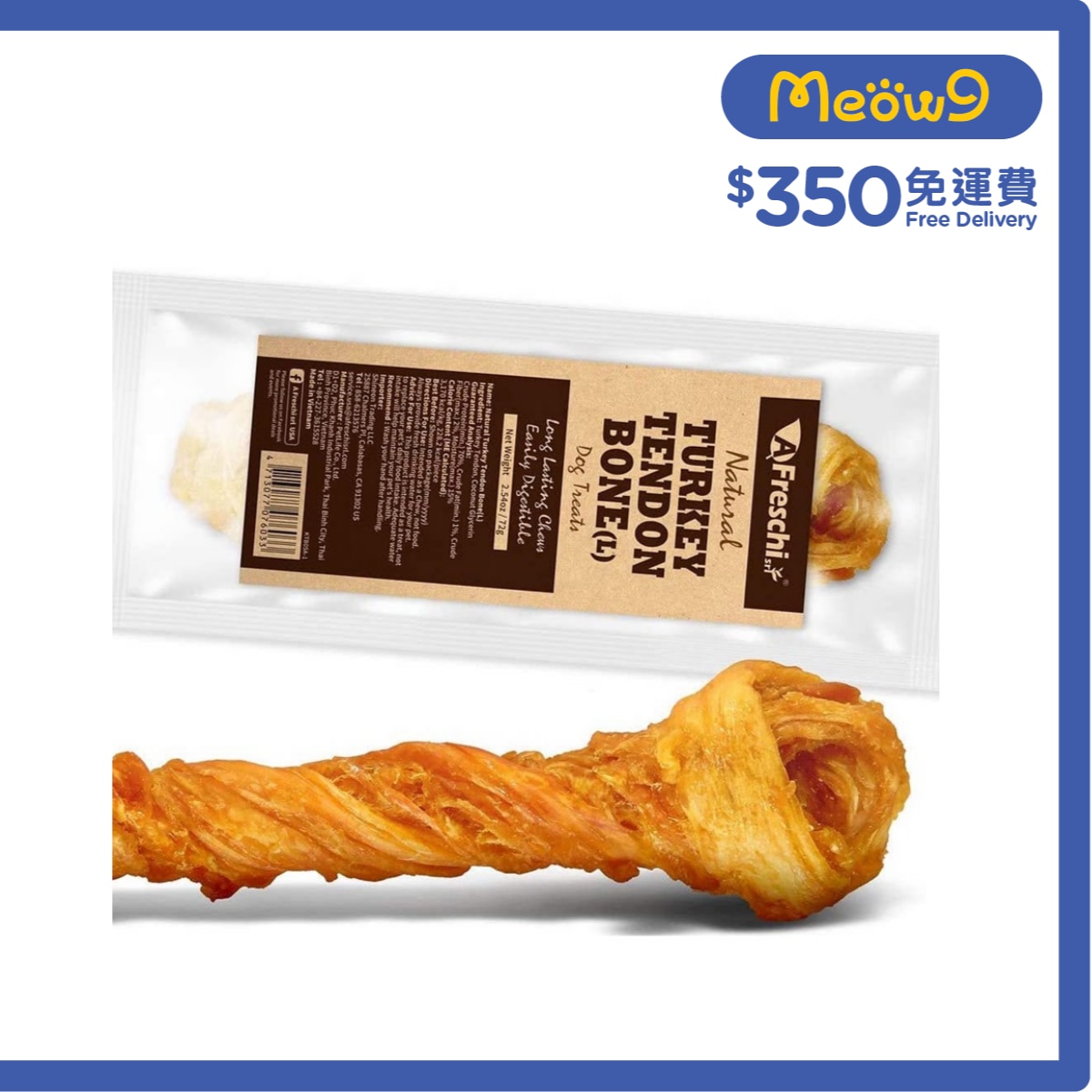 艾富鮮 天然火雞筋打結骨(L) 狗小食(2.54oz) 艾富鮮-潔齒狗小食