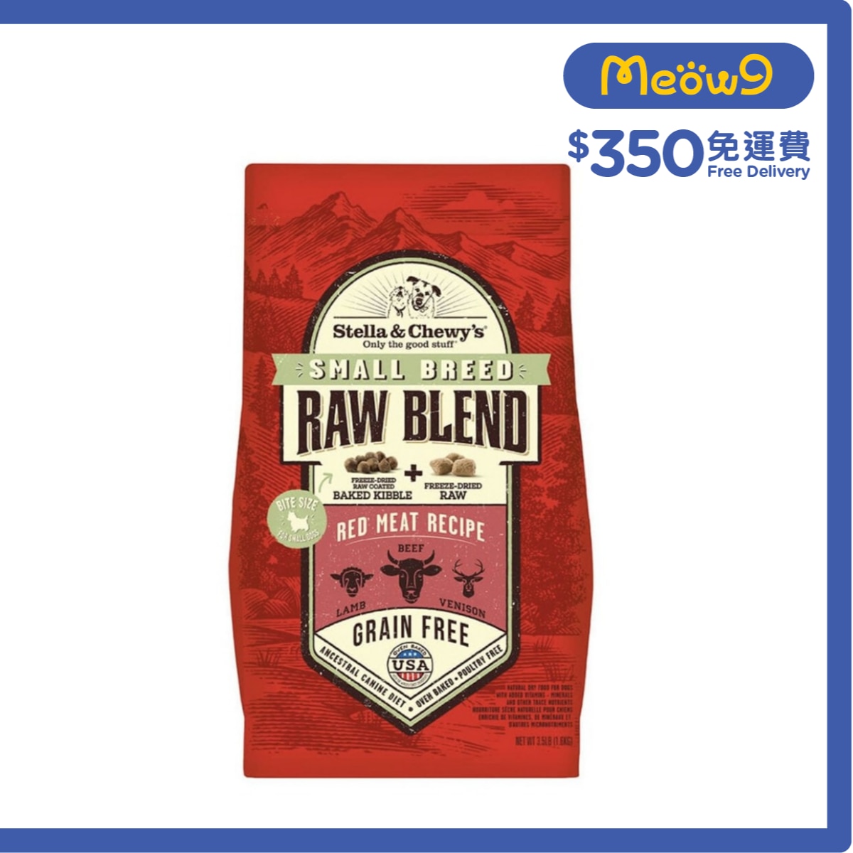 STELLA & CHEWY'S 凍乾生肉*小型犬* 狗糧 - 草飼紅肉配方 (3.5lb) 羊肉、牛肉、鹿 - Stella & Chewy's