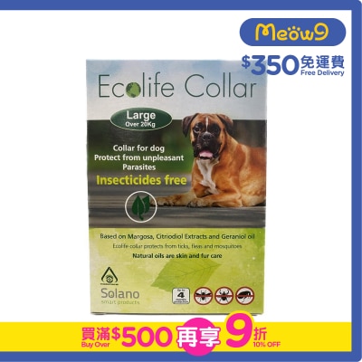 SOLANO - 大型狗用蚊帶 粉紅色 全天然精油驅牛蜱 跳蚤適合20kg以上的大狗 - Solano