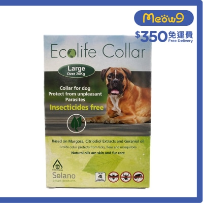 SOLANO - 大型狗用蚊帶 白色 全天然精油驅牛蜱 跳蚤適合20kg以上的大狗 - Solano