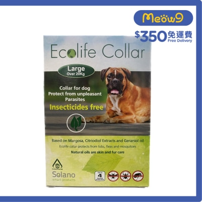 SOLANO 大型狗用蚊帶 白色 全天然精油驅牛蜱 跳蚤適合20kg以上的大狗 Solano image