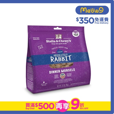 STELLA & CHEWY'S Freeze Dried Raw Rabbit Dinner Morsels Cat Food(18oz)  - Stella & Chewy's