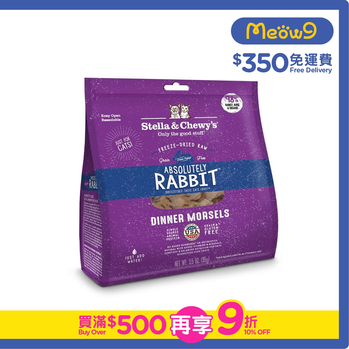 STELLA & CHEWY'S Freeze Dried Raw Rabbit Dinner Morsels Cat Food(18oz)  - Stella & Chewy's