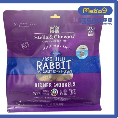 STELLA & CHEWY'S 凍乾脫水貓糧 - 兔肉肉粒(3.5oz) - Stella & Chewy's