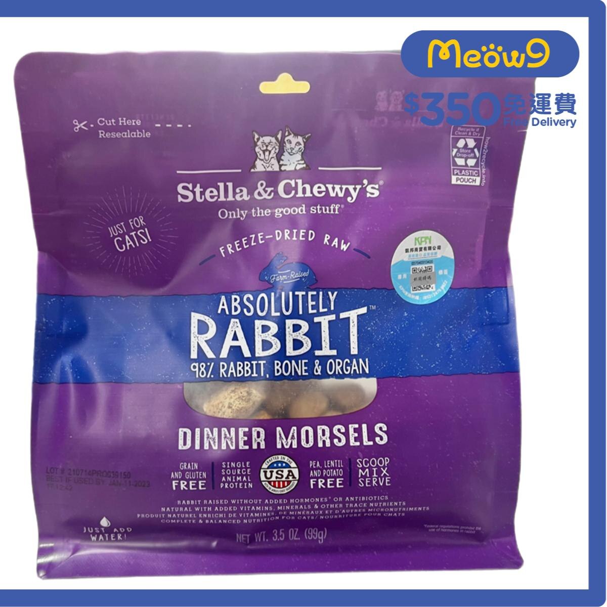 STELLA & CHEWY'S 凍乾脫水貓糧 - 兔肉肉粒(3.5oz) - Stella & Chewy's