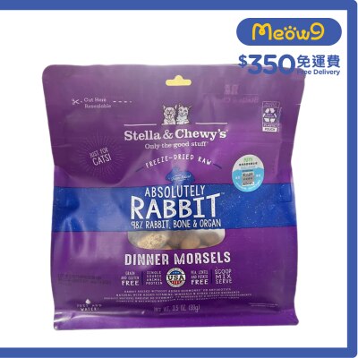 STELLA & CHEWY'S 凍乾脫水貓糧 - 兔肉肉粒(3.5oz) - Stella & Chewy's