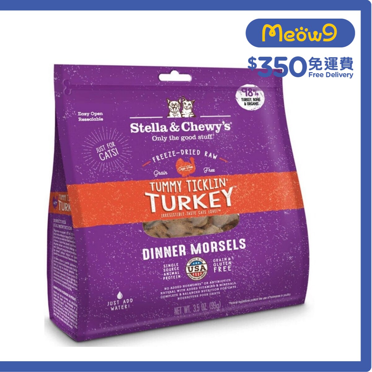 STELLA & CHEWY'S Freeze Dried Raw Turkey Dinner Morsels Cat Food(18oz)  - Stella & Chewy's