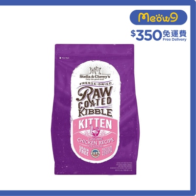 STELLA & CHEWY'S 放養雞配方 凍乾生肉幼貓糧 (2.5lb) Stella & Chewy's image