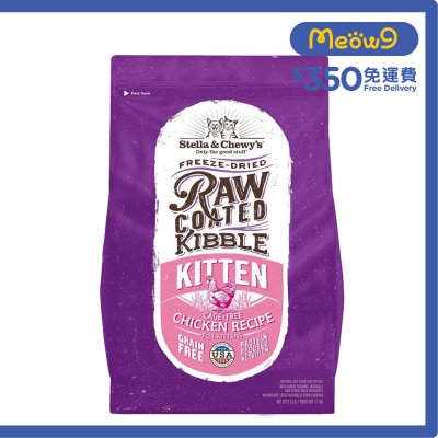 STELLA & CHEWY'S 放養雞配方 凍乾生肉幼貓糧 (2.5lb) - Stella & Chewy's