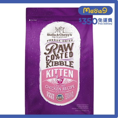 STELLA & CHEWY'S 放養雞配方 凍乾生肉幼貓糧 (5lb) - Stella & Chewy's