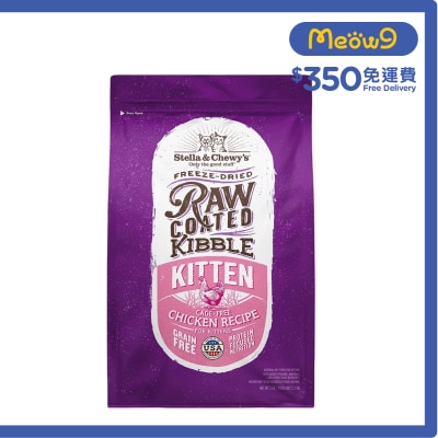 STELLA & CHEWY'S 放養雞配方 凍乾生肉幼貓糧 (5lb) - Stella & Chewy's