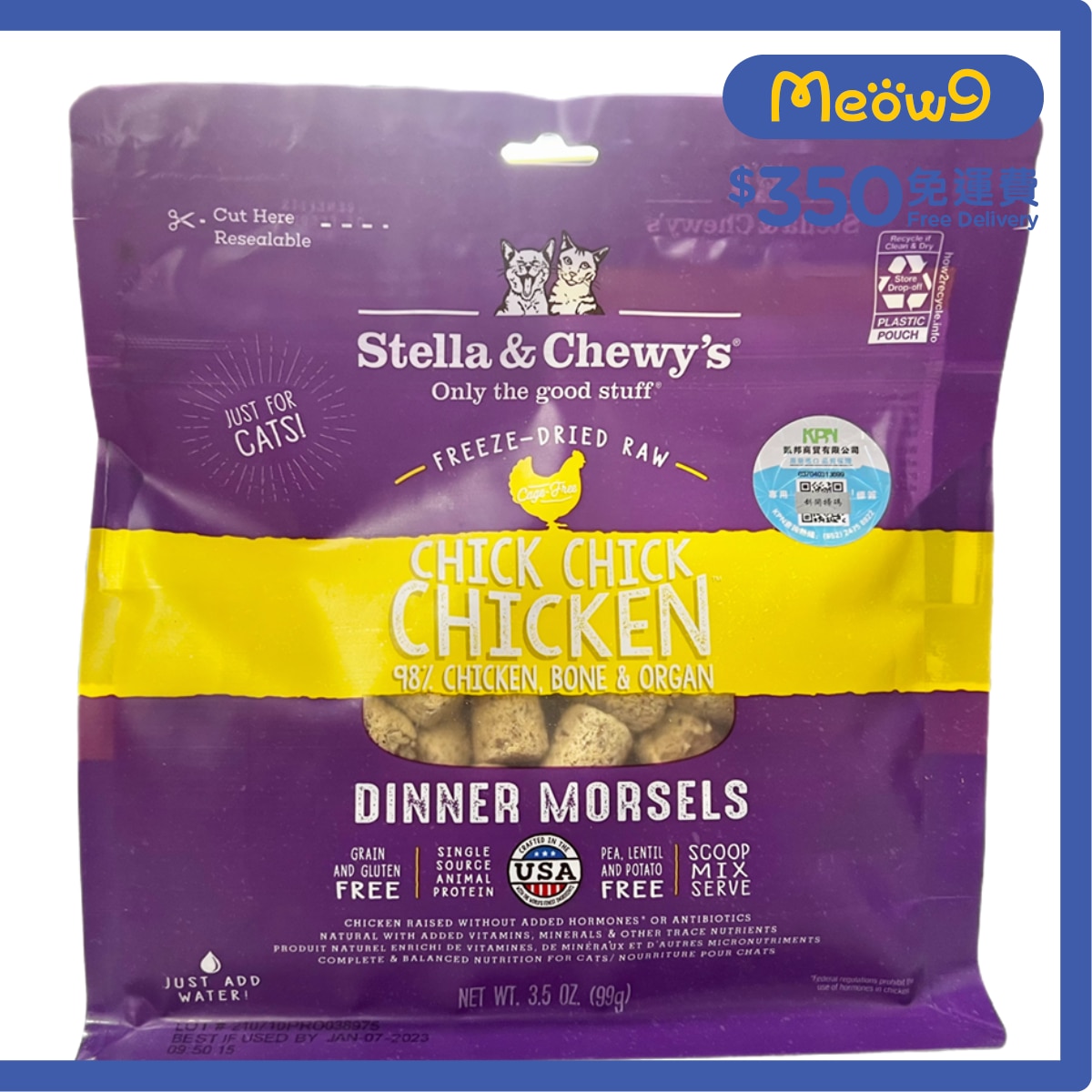 STELLA & CHEWY'S 凍乾脫水貓糧 - 雞肉粒 (3.5oz) - Stella & Chewy's
