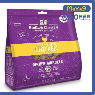 STELLA & CHEWY'S Freeze Dried Raw Chicken Dinner Morsels Cat Food(8oz)  - Stella & Chewy's