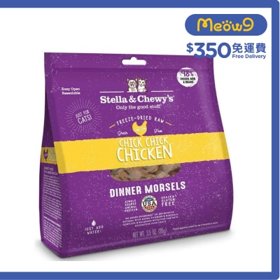 STELLA & CHEWY'S 凍乾脫水貓糧 - 雞肉粒 (18oz) - Stella & Chewy's