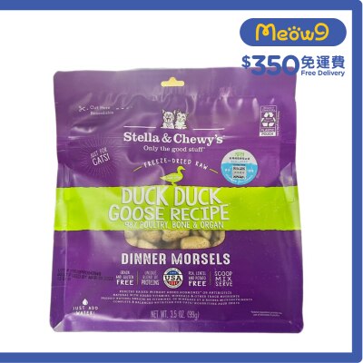 STELLA & CHEWY'S Freeze Dried Raw Duck and Goose Dinner Morsels Cat Food(3.5oz)- Stella & Chewy's
