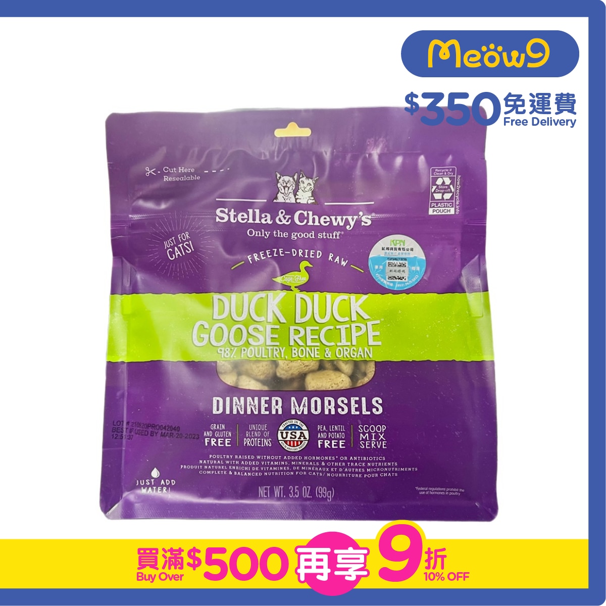 STELLA & CHEWY'S 凍乾脫水貓糧 - 鴨+鵝肉粒(3.5oz) - Stella & Chewy's