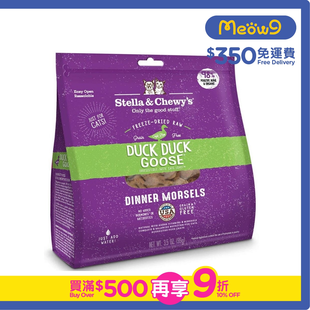 STELLA & CHEWY'S Freeze Dried Raw Duck and Goose Dinner Morsels Cat Food(8oz)- Stella & Chewy's