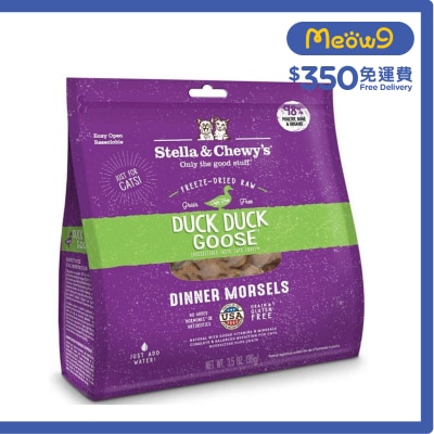 STELLA & CHEWY'S 凍乾脫水貓糧 - 鴨+鵝肉粒(8oz) - Stella & Chewy's