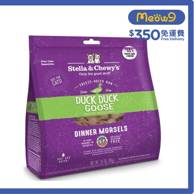 STELLA & CHEWY'S 凍乾脫水貓糧 - 鴨+鵝肉粒(18oz) - Stella & Chewy's