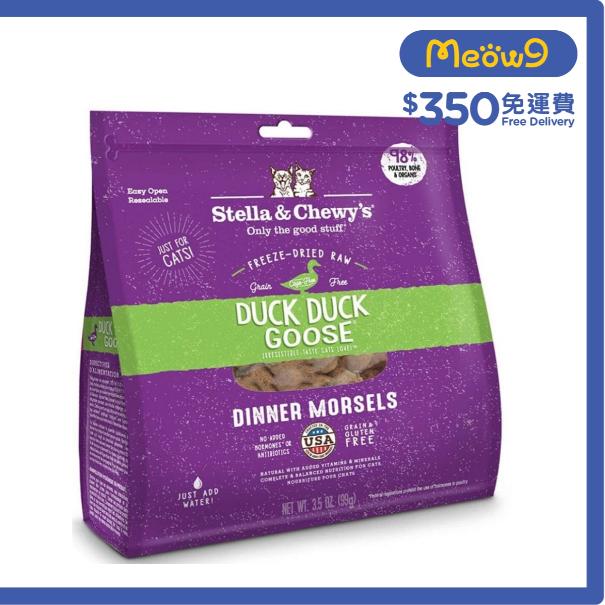 STELLA & CHEWY'S 凍乾脫水貓糧 - 鴨+鵝肉粒(18oz) - Stella & Chewy's