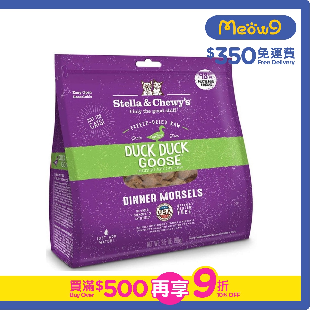 STELLA & CHEWY'S Freeze Dried Raw Duck and Goose Dinner Morsels Cat Food(18oz)- Stella & Chewy's