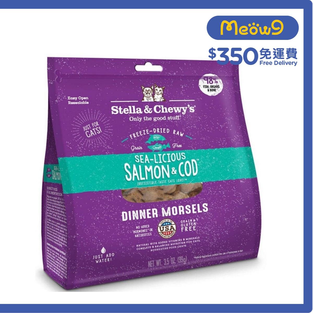 STELLA & CHEWY'S 凍乾脫水貓糧 - 三文魚 + 鱈魚肉粒(8oz) - Stella & Chewy's