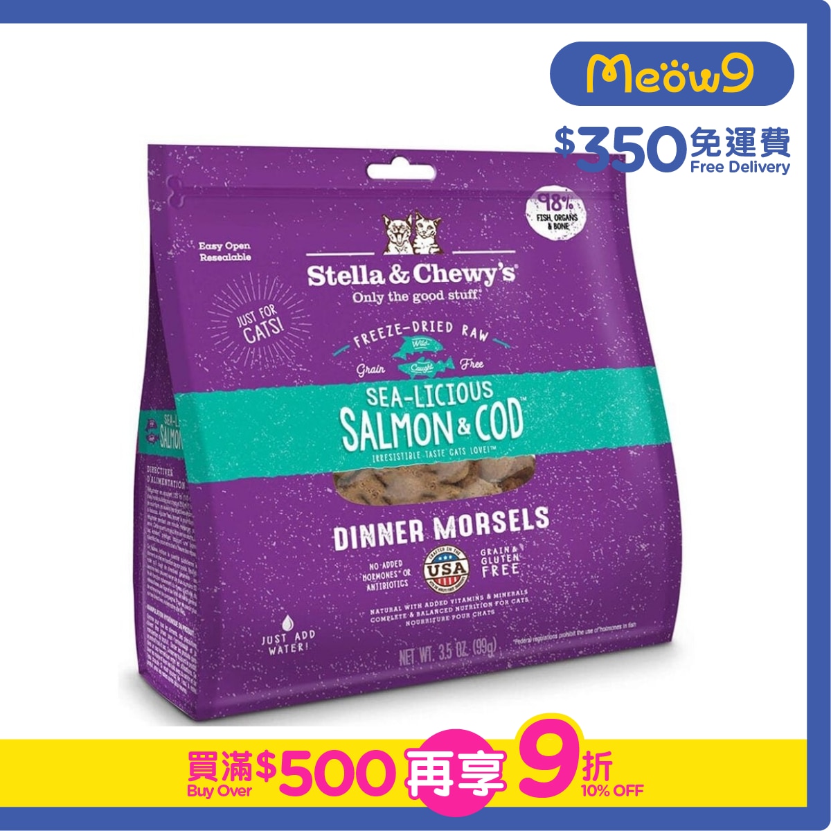 STELLA & CHEWY'S Freeze Dried Raw Salmon and Cod Dinner Morsels Cat Food(8oz)- Stella & Chewy's