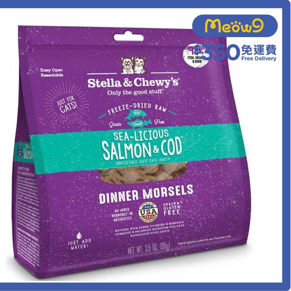 STELLA & CHEWY'S Freeze Dried Raw Salmon and Cod Dinner Morsels Cat Food(8oz)- Stella & Chewy's