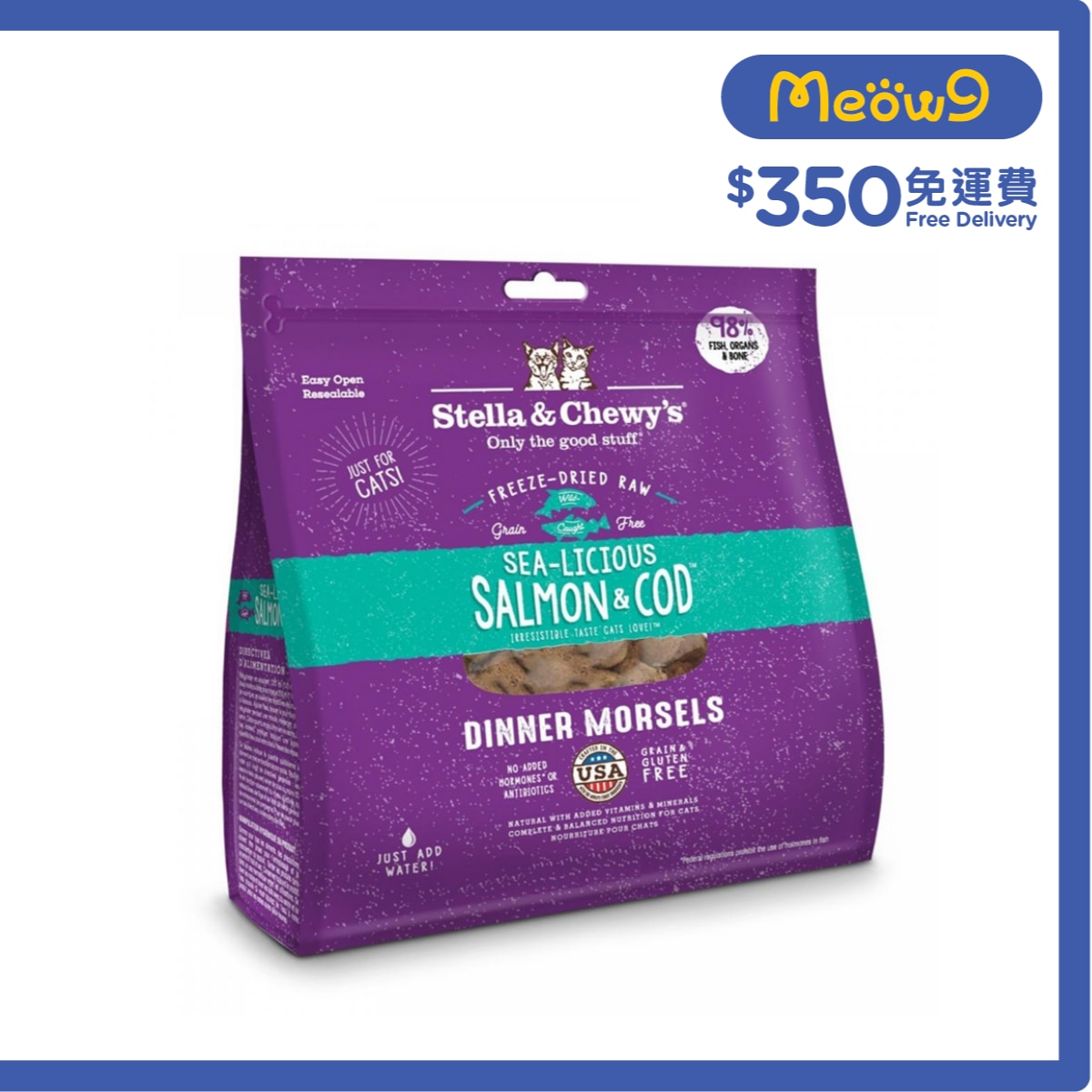 STELLA & CHEWY'S 凍乾脫水貓糧 - 三文魚 + 鱈魚肉粒 (18oz) - Stella & Chewy's