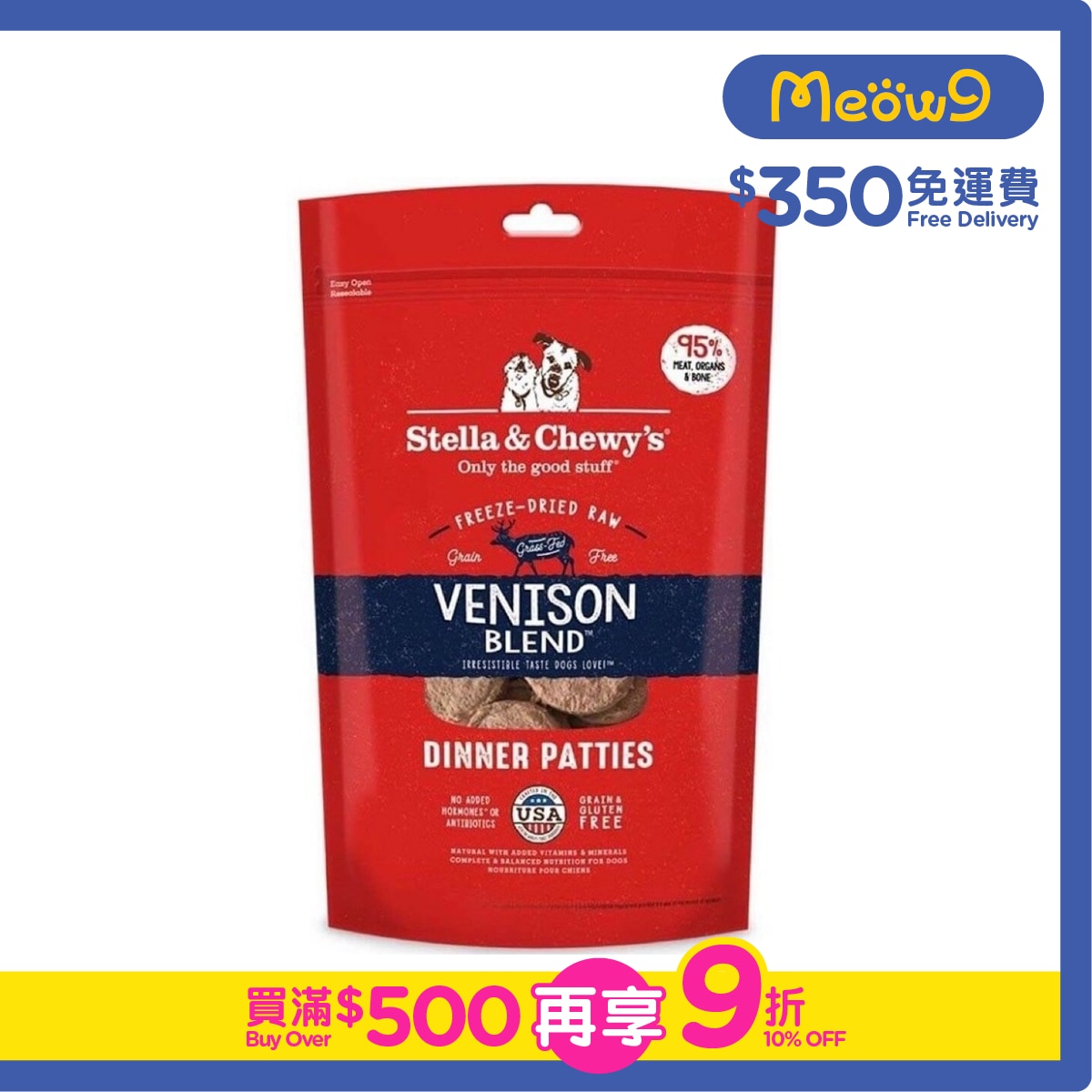 STELLA & CHEWY'S Freeze Dried Raw Venison Blend Dinner Patties Dog Food(5.5oz) - Stella & Chewy's