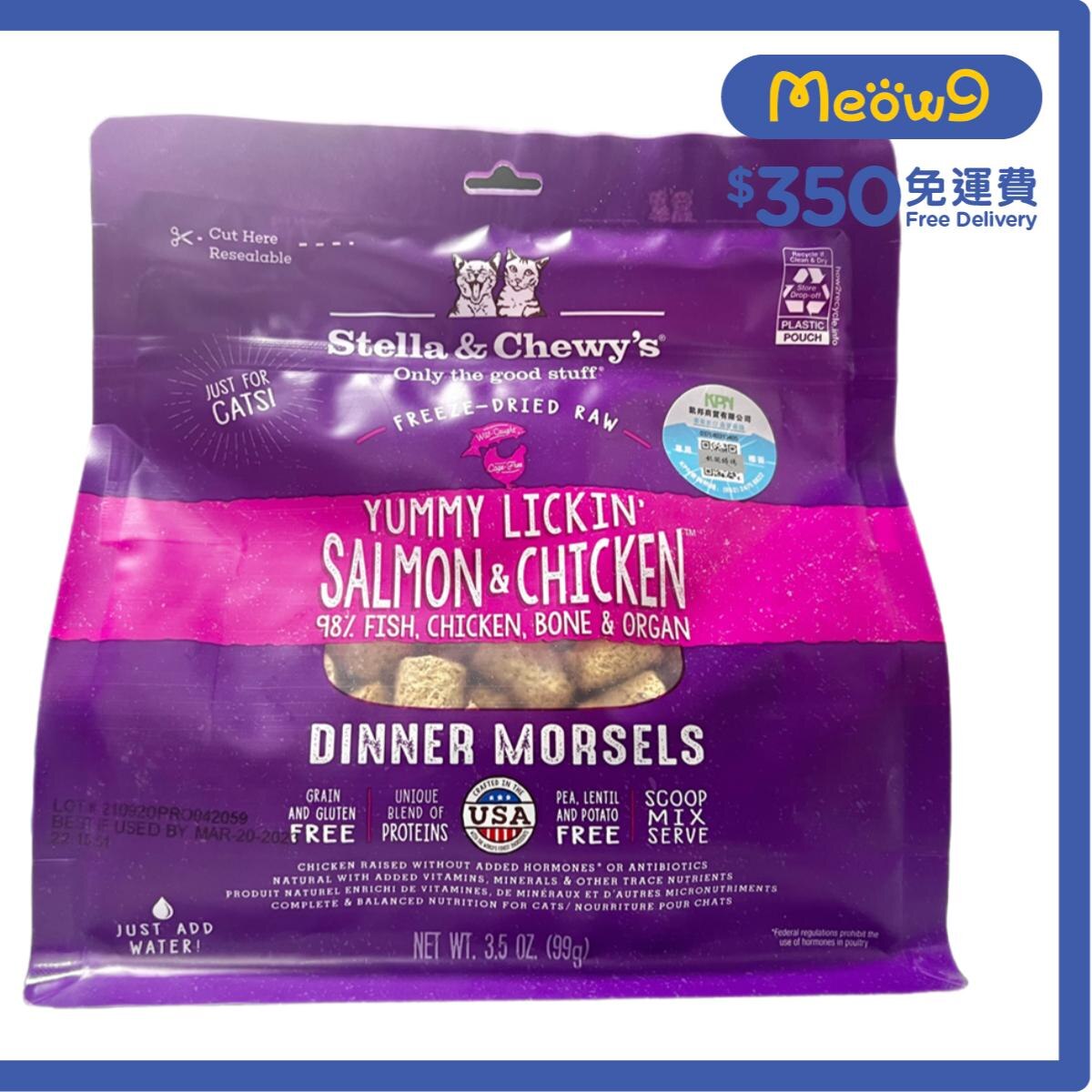STELLA & CHEWY'S Freeze Dried Raw Salmon and Chicken Dinner Morsels Cat Food(3.5oz)- Stella & Chewy's