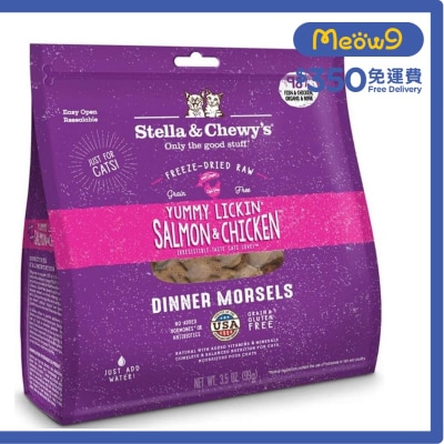 STELLA & CHEWY'S 凍乾脫水貓糧 - 三文魚 + 雞肉肉粒 (8oz) - Stella & Chewy's