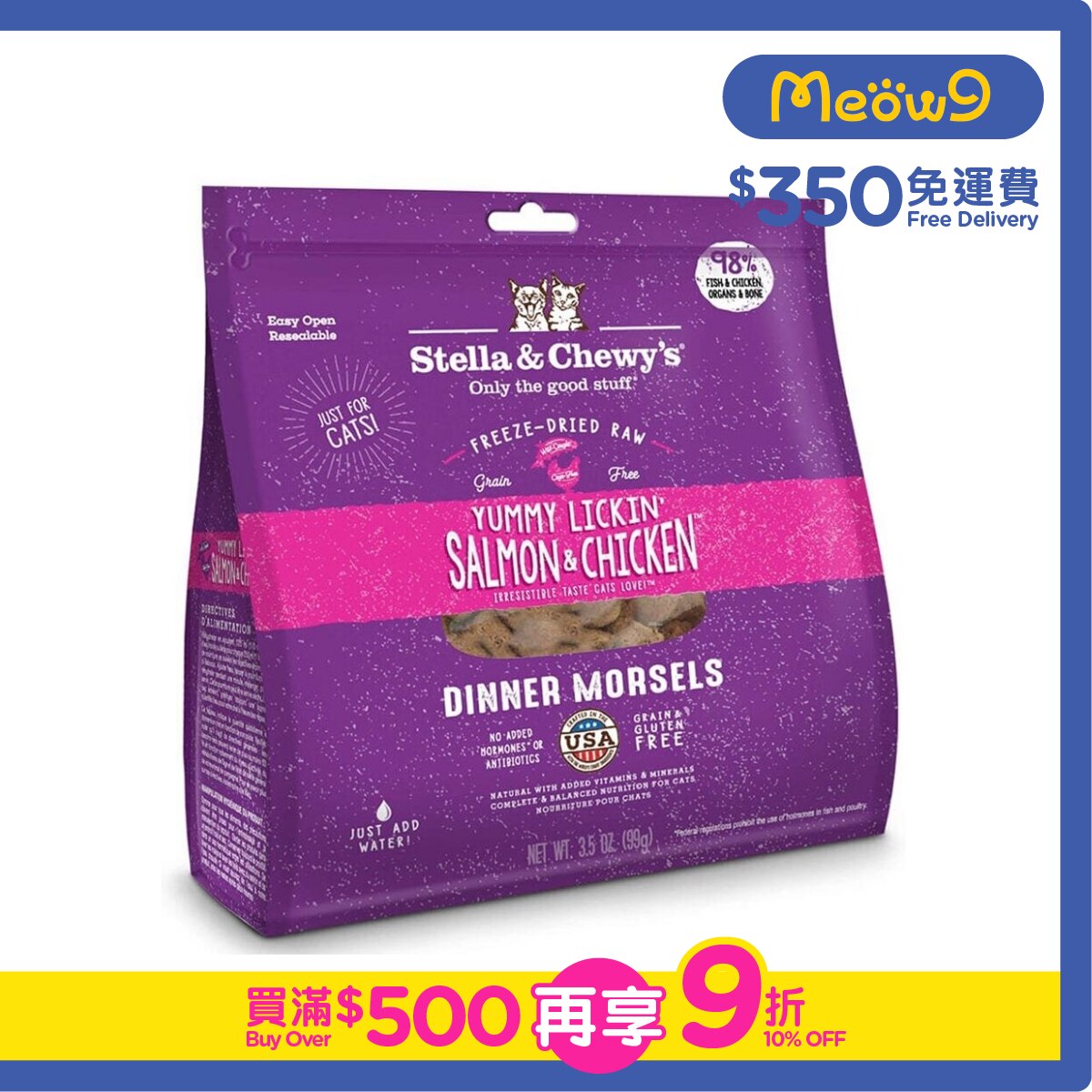 STELLA & CHEWY'S 凍乾脫水貓糧 - 三文魚 + 雞肉肉粒 (18oz) - Stella & Chewy's