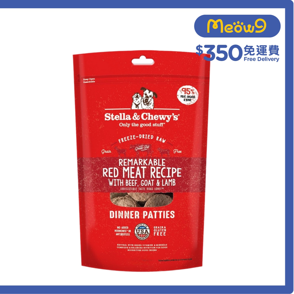 STELLA & CHEWY'S Freeze Dried Raw Red Meat Dinner Patties Dog Food(5.5oz) - Stella & Chewy's
