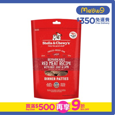 STELLA & CHEWY'S Freeze Dried Raw Red Meat Dinner Patties Dog Food(5.5oz) - Stella & Chewy's