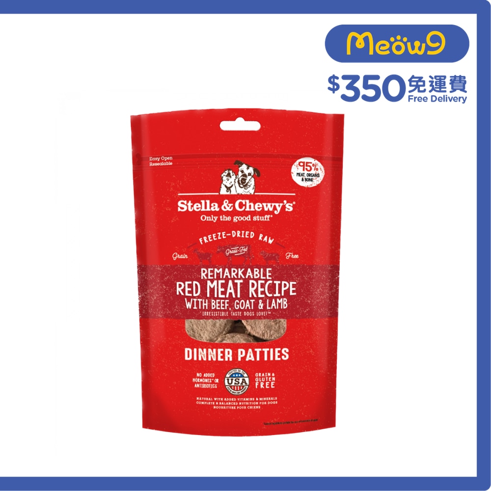 STELLA & CHEWY'S 凍乾脫水 非凡紅肉(牛肉,山羊,羊肉) 肉餅 狗糧(14oz) Stella & Chewy's image
