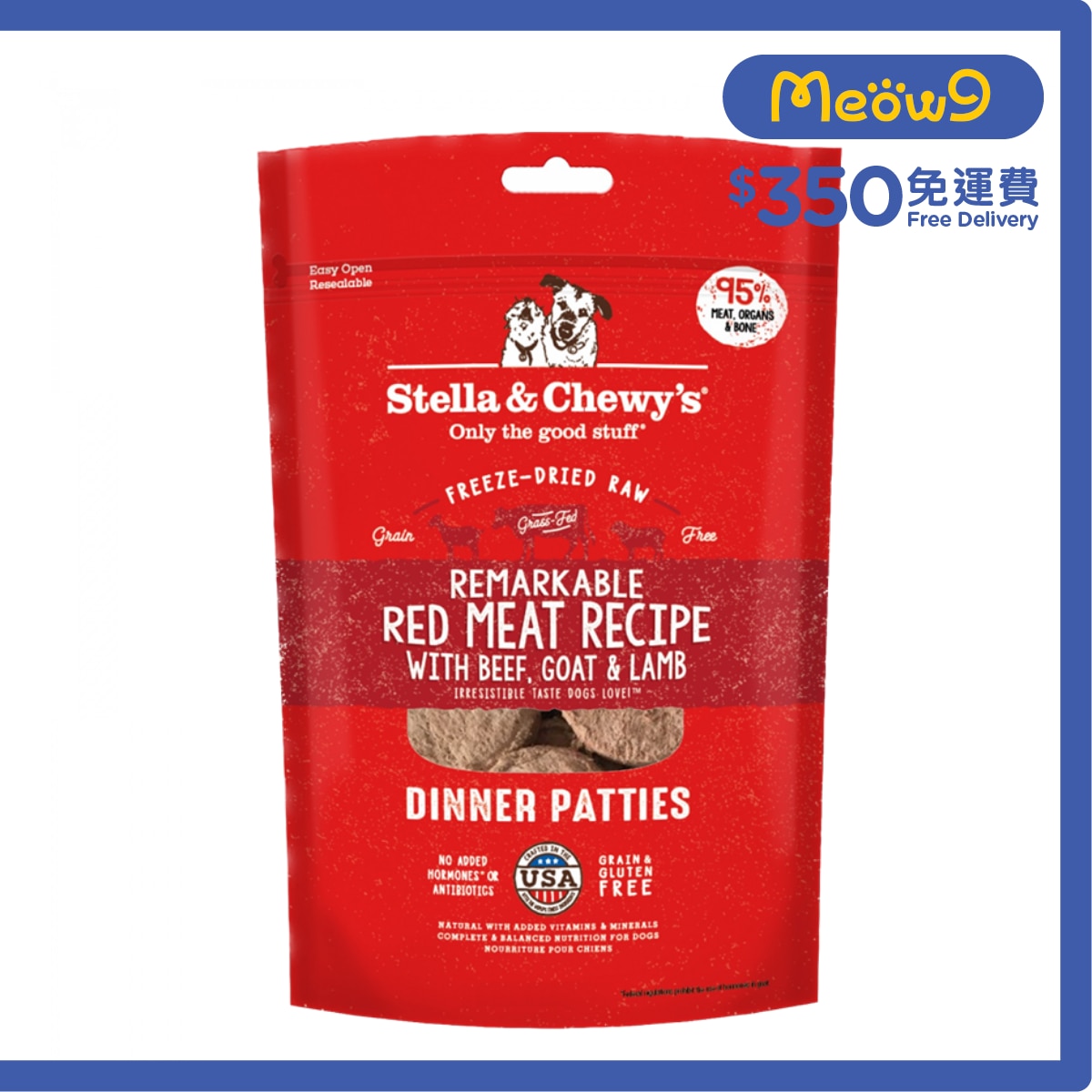 STELLA & CHEWY'S 凍乾脫水 非凡紅肉(牛肉,山羊,羊肉) 肉餅 狗糧(14oz) - Stella & Chewy's