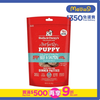 STELLA & CHEWY'S 凍乾脫水牛肉,三文魚肉餅 幼犬糧(5.5oz) - Stella & Chewy's
