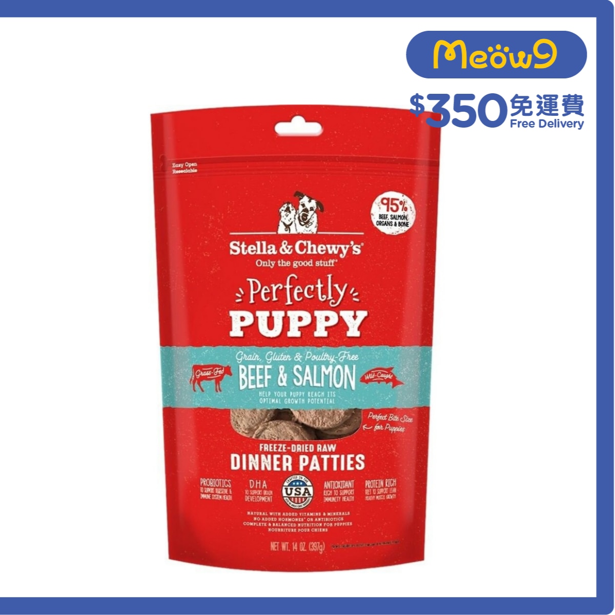 STELLA & CHEWY'S 凍乾脫水牛肉,三文魚肉餅 幼犬糧(5.5oz) - Stella & Chewy's