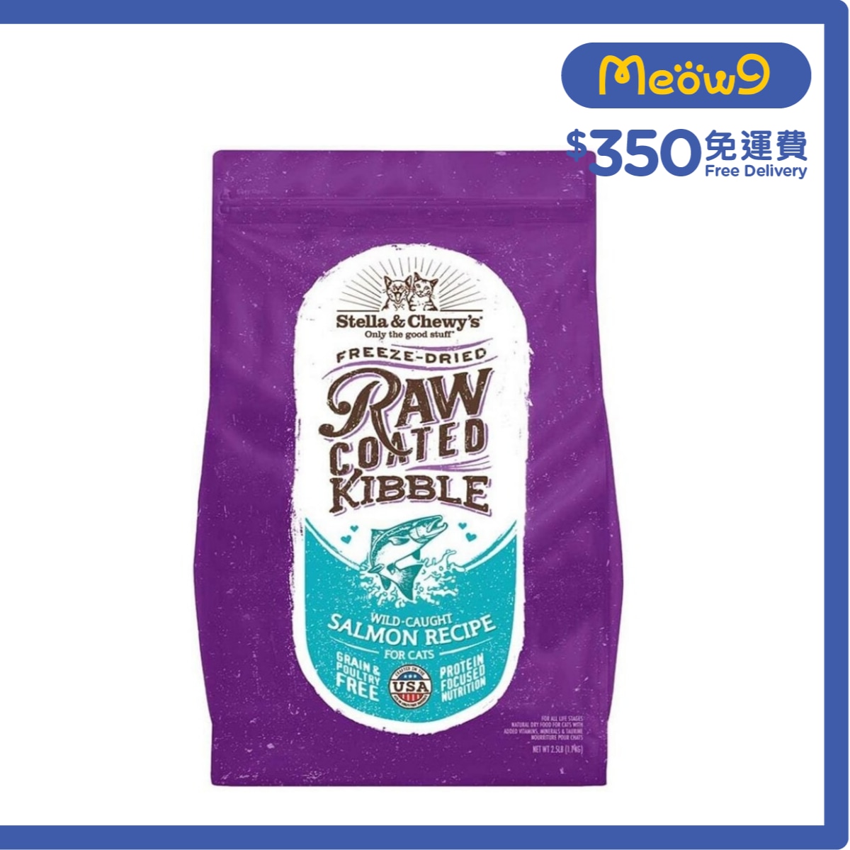 STELLA & CHEWY'S 凍乾生肉貓糧 - 野生三文魚配方 (2.5lb) - Stella & Chewy's