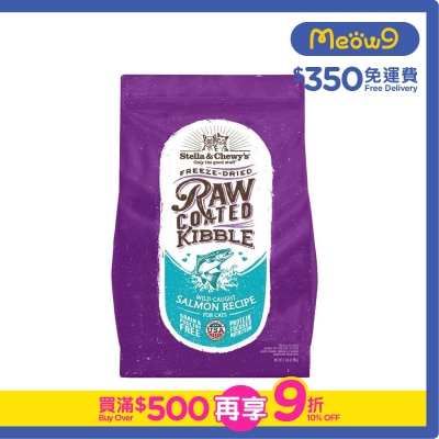 STELLA & CHEWY'S 凍乾生肉貓糧 - 野生三文魚配方 (5lb) - Stella & Chewy's