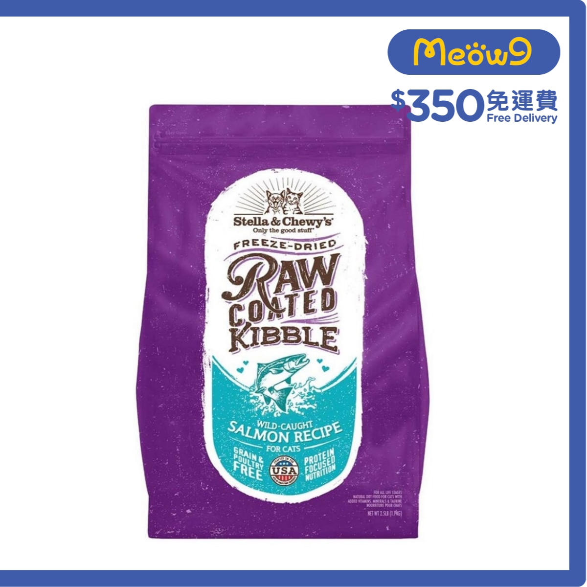 STELLA & CHEWY'S 凍乾生肉貓糧 - 野生三文魚配方 (5lb) - Stella & Chewy's