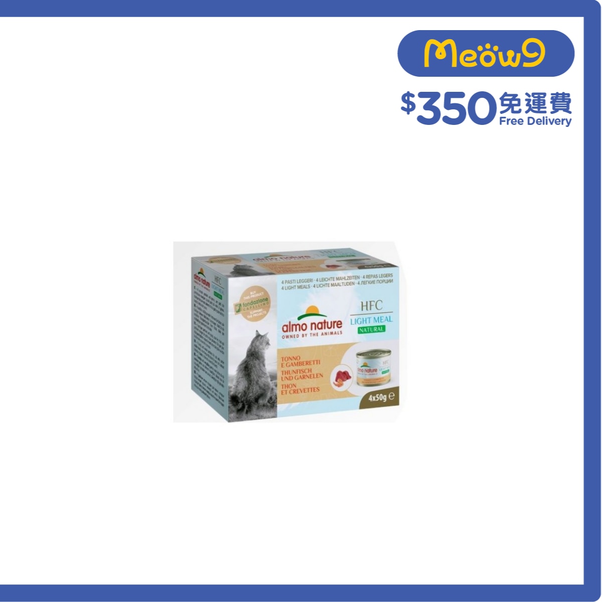 ALMO NATURE HFC 吞拿魚鮮蝦 貓罐頭 (50g x4) almo nature image