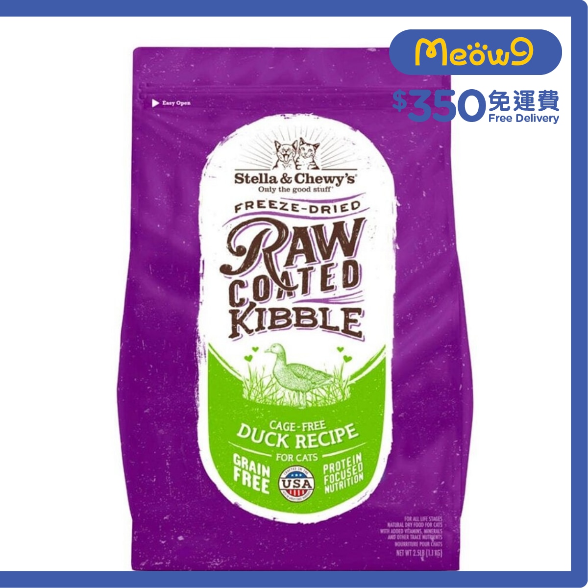 STELLA & CHEWY'S 凍乾生肉貓糧 - 放養鴨配方(5lb) - Stella & Chewy's