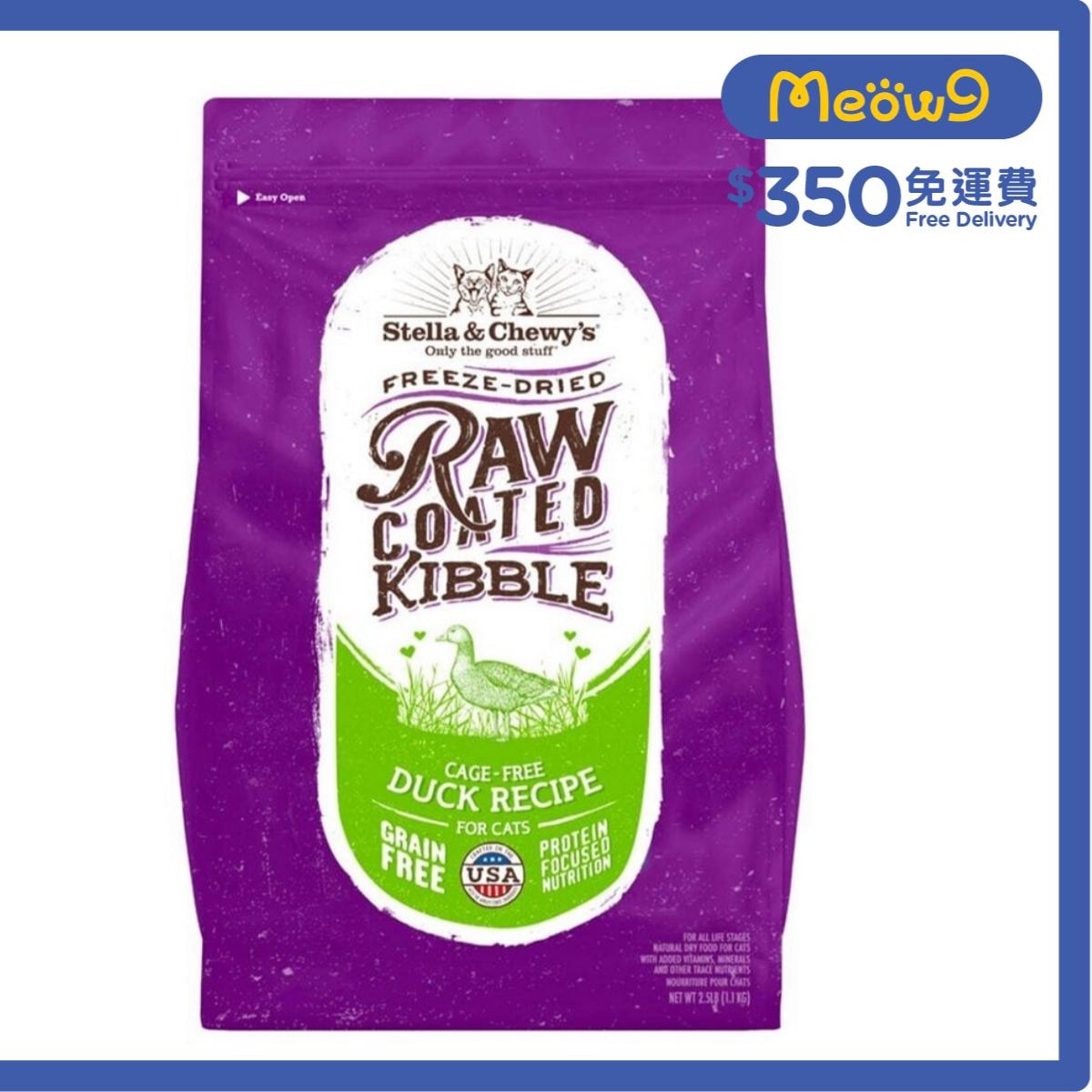 STELLA & CHEWY'S Freeze Dried Duck Recipe Raw Coated Kibble Cat Food (5lb)- Stella & Chewy's