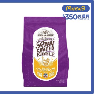 STELLA & CHEWY'S 凍乾生肉貓糧 - 放養雞配方(10lb) - Stella & Chewy's