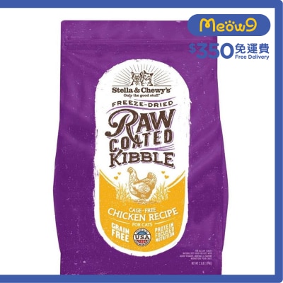 STELLA & CHEWY'S 凍乾生肉貓糧 - 放養雞配方(2.5lb) - Stella & Chewy's