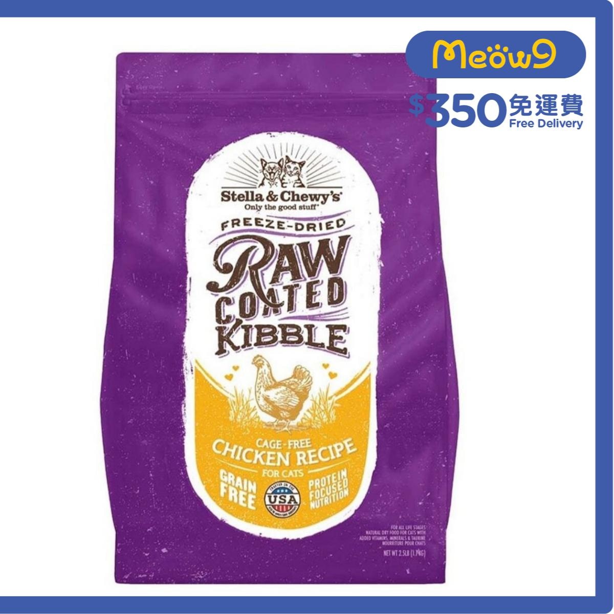 STELLA & CHEWY'S Freeze Dried Chicken Recipe Raw Coated Kibble Cat Food (5lb)- Stella & Chewy's