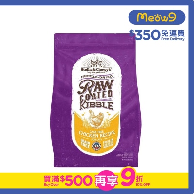 STELLA & CHEWY'S 凍乾生肉貓糧 - 放養雞配方(5lb) - Stella & Chewy's