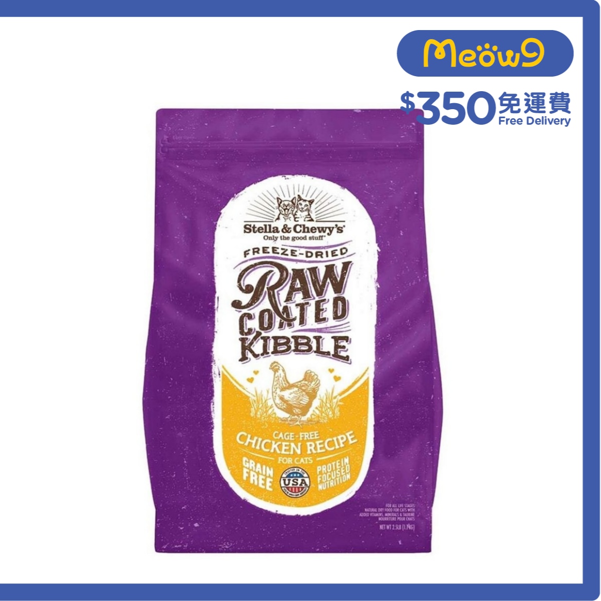 STELLA & CHEWY'S 凍乾生肉貓糧 - 放養雞配方(5lb) - Stella & Chewy's